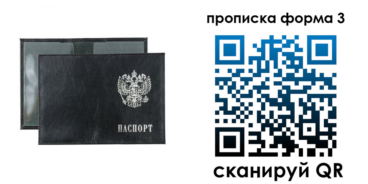 временная регистрация надежно в Коми