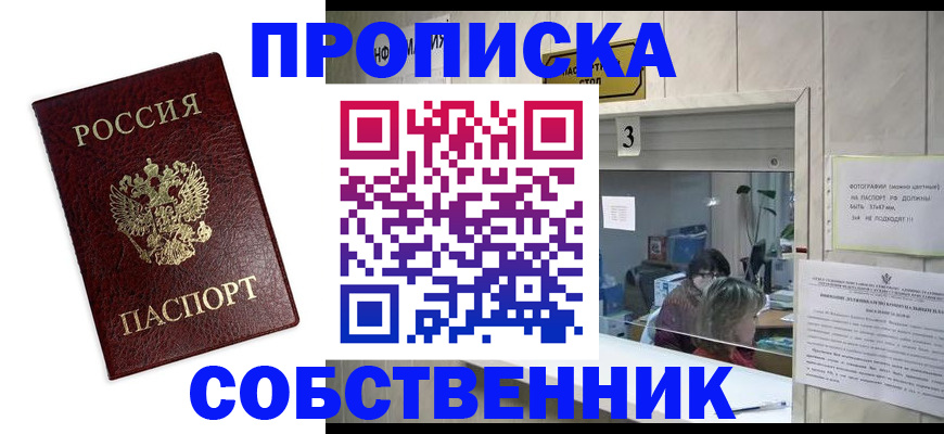 регистрация для школы в Коми